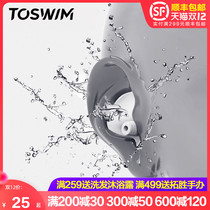 TOSWIM Tuosheng swimming earplugs waterproof earplugs professional swimming equipment bathing adult children silicone earplugs