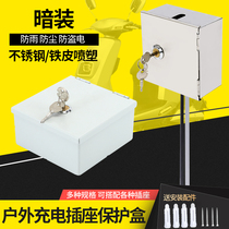 Outdoor household metal 86 type switch socket protection box battery car charging waterproof anti-theft box splash box concealed
