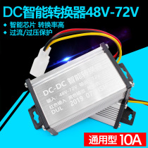  Electric vehicle converter 72V60V64V48V36V to 12V DC DC10A10A current ` 