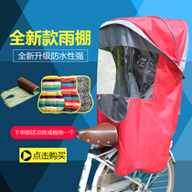 Bicycle seat awning Electric car childrens four-season awning sun shed with yarn mesh waterproof electric car childrens awning