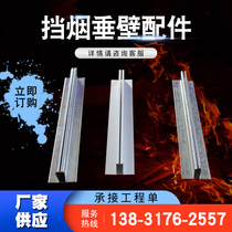 Smoke blocking pituitary wall accessories T-track galvanized plywood pendant aluminium profile accessories Below Decorative Strips Glass Pituitary Wall