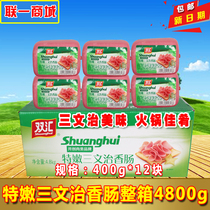 Shuanghui Tenen sandwich sausage 400g 12 pieces hot pot stew pot Malatang luncheon meat square leg sausage whole box