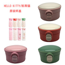 Hello Kitty Katie KT-003 combination 012 003 cup cover leak cover accessories
