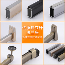 Sofia wardrobe clothes bar fixing accessories clothes bar support wardrobe wardrobe flange seat clothes bar base Oster