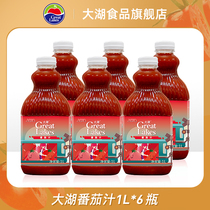 Shangjia Dahu Tomato Juice Juice Beverage Fruit and Vegetable Juice 1L * 6 Bottle Catering Wedding Banquet Partner