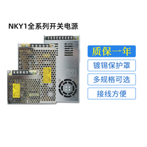 Chint switching power supply NKY1 high power monitoring power supply 220V to 24v DC 12V5V transformer LED light