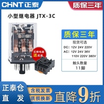 CHINT small relay High power electromagnetic relay JTX-3C with base CZF11A-E Voltage optional