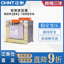 CHINT control transformer NDK (BK) - 1000W va 380 220 to 36 24 12 6 A variety of optional