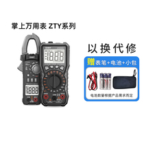 Chint multimeter digital high-precision anti-burning household universal meter automatic electrician portable digital display intelligence