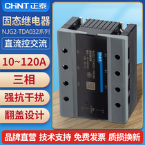 Chint three-phase solid state relay NJG2-TDA032 10A-120A DC controlled AC AC380