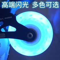 Kufeng Dragon Rocket Batboard two-wheel scooter vitality board wheel skateboard accessories wheel wheel flash wheel