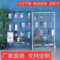 Kindergarten works display rack grid rack vertical iron mesh frame landing mobile mesh supermarket wire frame