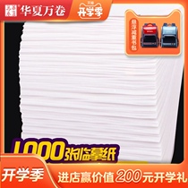 Huaxia Wanjuan stationery special temporary paper transparent paper writing pen hard pen temporary copy paper single page more convenient to use transparent paper copy paper red practice