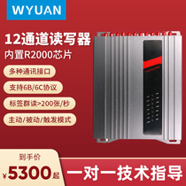 12-channel reader R2000 module UHF RFID split card reader Logistics and warehousing process management