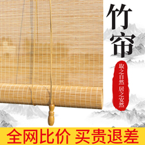 Bamboo curtain roller curtain decoration balcony sunshade partition Chinese home retro Japanese Zen lifting tea room shading