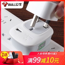  Bull British standard power outlet adapter Hong Kong conversion plug British to Chinese Apple Hong Kong version switch adapter