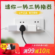 Bull mini one-turn three conversion plug three-hole to two-hole socket converter one-point three-function conversion head