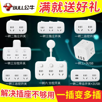 Bull Socket Converter Porous Wireless Plug-Board Multipurpose Functional Sub plug without line One-turn more than 23