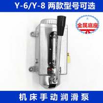 Y-8 manual oil pump Y-6 hand lubrication pump Hand pressure oil pump Machine tool injection oil pump Punch CNC lathe oil pump