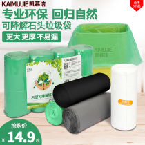 Degradable garbage bag environmentally friendly thick medium and large household kitchen vest portable classified stone plastic bag
