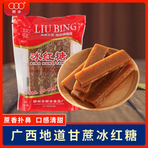 Liu Bing Guangxi ancient sugar cane brown sugar block Brown sugar Brown sugar Menstrual enzyme ice brown sugar bagged red flake sugar 454g