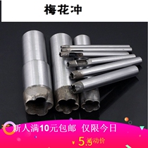 Belt puncher handmade plum blossom puncher special-shaped punch punch punch multiple specifications leather DIY