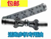 Treadmill Massage Head Belt Beauty Machine Shake Machine Massage Belt Belt Small Plastic Head Treadmill Accessories