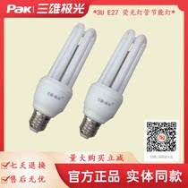 Sanxiong Aurora traditional 3UE27 energy-saving lamp White screw bulb three primary color fluorescent tube U-shaped downlight light source