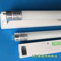 Sanxiong Aurora T8LED bracket T8LED bright empty shell Bracket 1 2 meters single and double flat cover with cover bracket