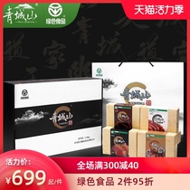 Qingcheng Mountain wax flavor gift box High-end Sichuan specialty New Year gift gift gift Green food gift package Group purchase