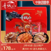 Qingcheng Shan flavor gift box Sichuan specialty gift gift package Chengdu Sausage bacon Mid-Autumn Festival group purchase gift