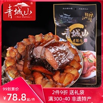Qingcheng Mountain Old Bacon Sichuan Specialty Chengdu Smoked hind Legs