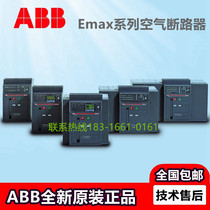 SACE4NEN3200TLSI3PFHR Air switch ABB spot