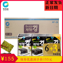 Korea Qingjing Garden Seaweed 6 3 olive oil Traditional seaweed ready-to-eat roasted seaweed 4G * 9