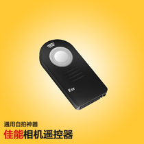 Light-mounted era Canon 700D wireless shutter infrared remote control 600D 500D 60D 5D camera remote control