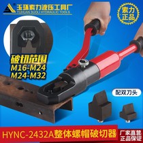  Nut Breaker Nut Breaker Nut crusher HYNC-2432A Screw Extractor Splitter