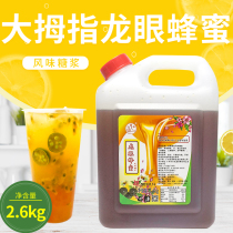 Thumb longan honey flavor syrup commercial pearl milk tea shop drinks special raw material flavored slurry 2 6kg
