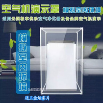 General air purifier demonstration special direct sales experiment demonstration smoke cover plastic transparent smoke delivery sheet 3 boxes