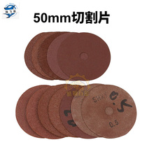 Knife punch cutting piece pneumatic point machine grinding wheel piece 50MM cutter hole diameter 8mm 0 2-2