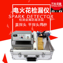 Electric spark leak detector DC spark detector Portable asphalt enamel pipe coating anti-corrosion layer tester