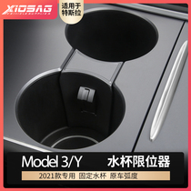 Suitable for 21 Tesla Model3Y Cup stopper storage card slot fixed ya interior modified y accessories