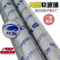 Factory direct soft glass 0 5 1 2 3 5mm thickened whole roll wholesale crystal board waterproof pvc tablecloth custom