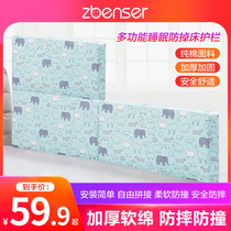 Bed fence soft bag baby anti-fall artifact guardrail child safety anti-drop Baffle Baby bedside protection bed guardrail
