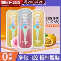Mixed force oral bead blasting sugar breath freshening fragrance pill cool persistent bo bo beads artifact shaking yin wang hong tong