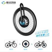 Yunzhi wheel Urbanx intelligent micro-power wheels Bicycle modified electric vehicle lithium battery Mountain bike booster wheel