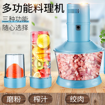 A machine 3-use mill meat grinder juice multifunctional household electric flour five grains crushing and grinding
