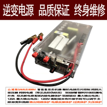 New version of Shams 888m head 12V Inverter head voltage converter Shams SAMUS a brand