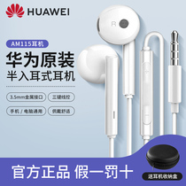 Huawei headset original nova5i 3 4e 2s mobile phone P30 original wired semi-in-ear mate10 20 Glory X10 original 9X8X official genuine dedicated round