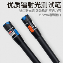 Elto 5km 10km red light pen red light source optical fiber pen 10mW tester YT-73098