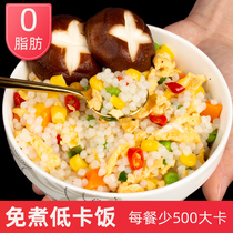 Konjac rice 0 fat ketogenic ready-to-eat 300g*4 bags of easy-to-cook instant rice Staple food Low-calorie konjac rice
